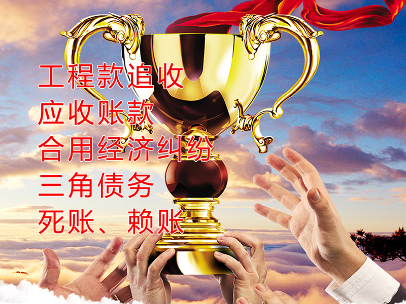 渝中要债公司